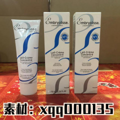 跨境提亮肤色滋润保湿打底面霜妆前乳75ml