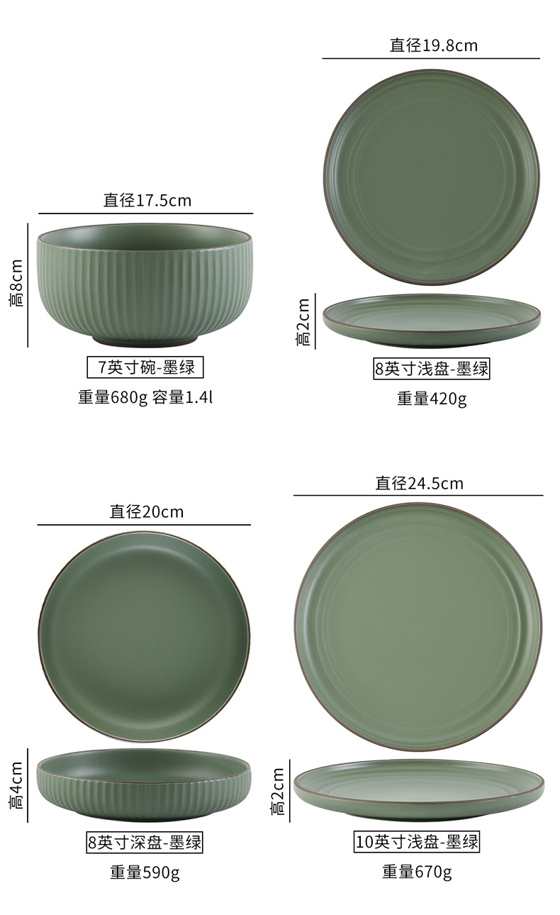 北欧风格餐具套装家用陶瓷饭碗汤碗菜盘子创意碗盘碟组