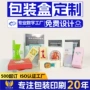 直发定制定做牙膏纸盒