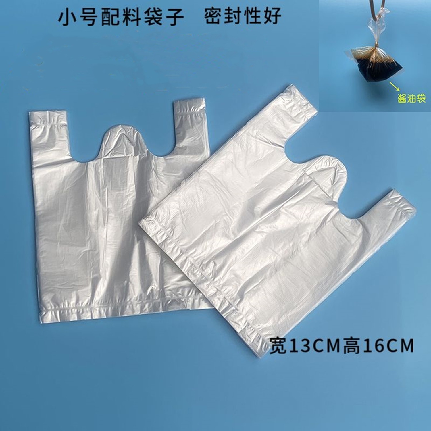 超白色批发背心式塑料袋塑料打包袋迷你袋食品袋小白