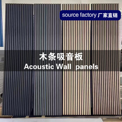 外贸跨境货源聚酯纤维吸音板凹凸格栅板装饰吸音棉隔音木条吸音板
