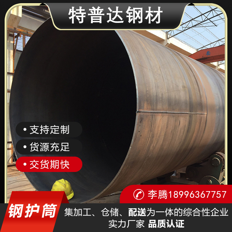 无缝螺旋钢管厚壁钢护筒大口径桥梁灌注桩专用防腐钢管工地管道