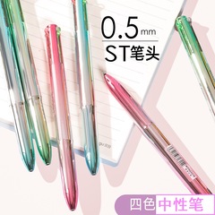唯雅四色中性筆多色一体学生がノートを作る