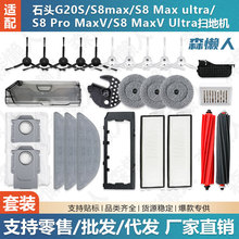 �m���ʯ�^G20s�ߵؙC���S8 max ultra/S8 Pro Maxv��ˢ߅ˢ�Ĳ�