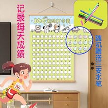 体重减肥一百天自律挂画客厅背景装饰励志画实木卷轴卧室挂轴挂饰