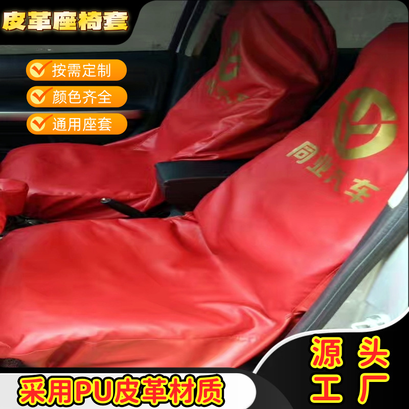 Car Maintenance and Repair Leather Three-Piece Set, Washable Leather Floor Mats, Car Seat Cushion, Steering Wheel Cover, Suitable for All Seasons