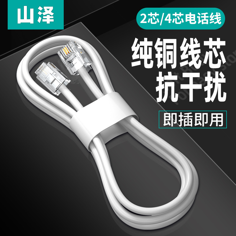 纯铜电话线 2芯4芯 单多股电信线缆2 3 5 10 50 100 150 米