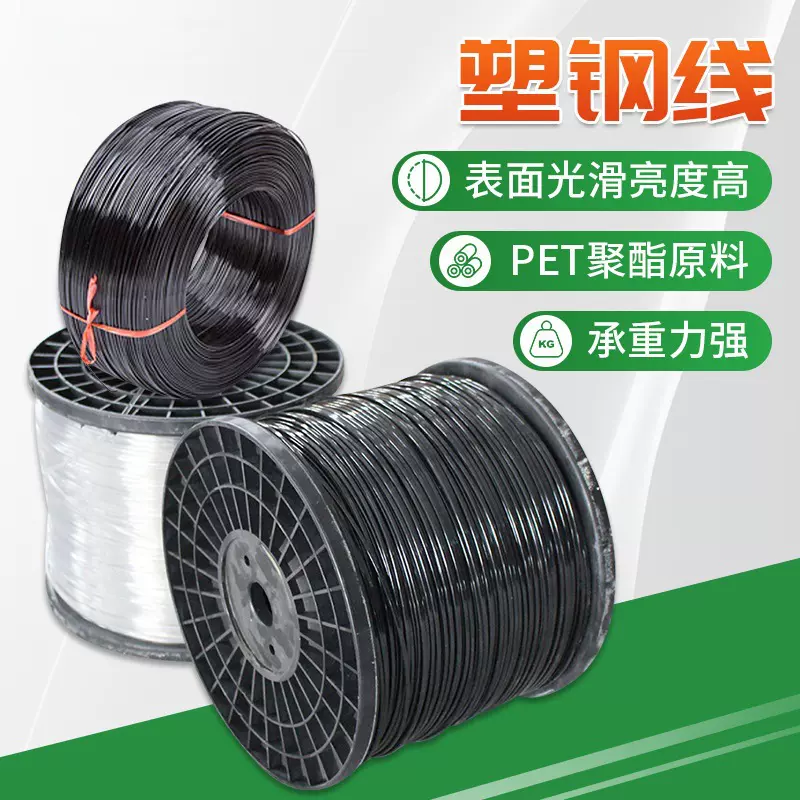 厂家销售温室大棚配件托幕线PET聚酯黑白 强力加粗高强度塑钢线