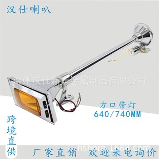 ���lHS-1005C ���ڎ���12V/24V늿ؚ����ȿ�܇������ 640/740mm