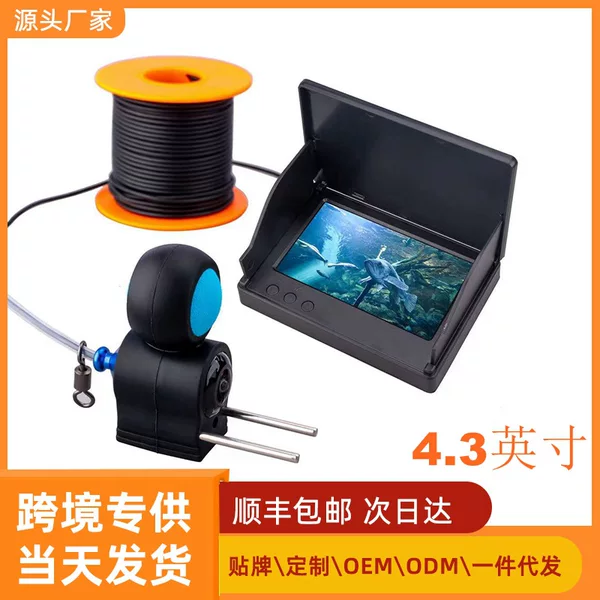 4.3 inch fishing display underwater HD camera 1000 brightness 30 meters fish finder