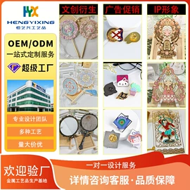 徽章;金属工艺品;冰箱贴