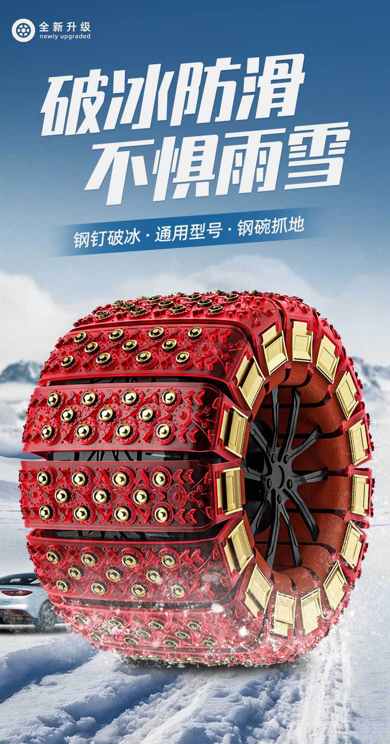 New car snow tire anti-skid chain ice-breaking universal eleven-nail off-road vehicle suv emergency jack-free