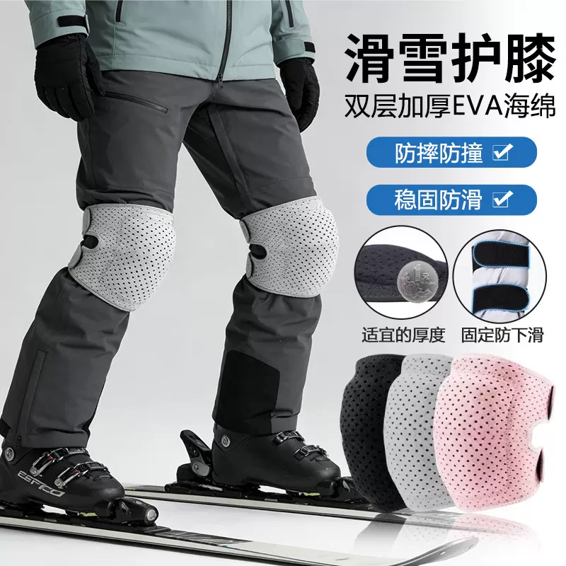 滑雪护膝防摔护具单板内穿儿童轮滑冬季加厚运动滑冰护肘装备套装