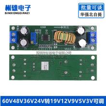 60V48V36V24Vת19V12V9V5V3V�ɵ�ͬ����ѹģ�鳵�س����ѹ��Դ