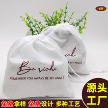 超实惠超好用无纺布束口袋洗漱用品吹风机香包袋防尘鞋袋可印logo