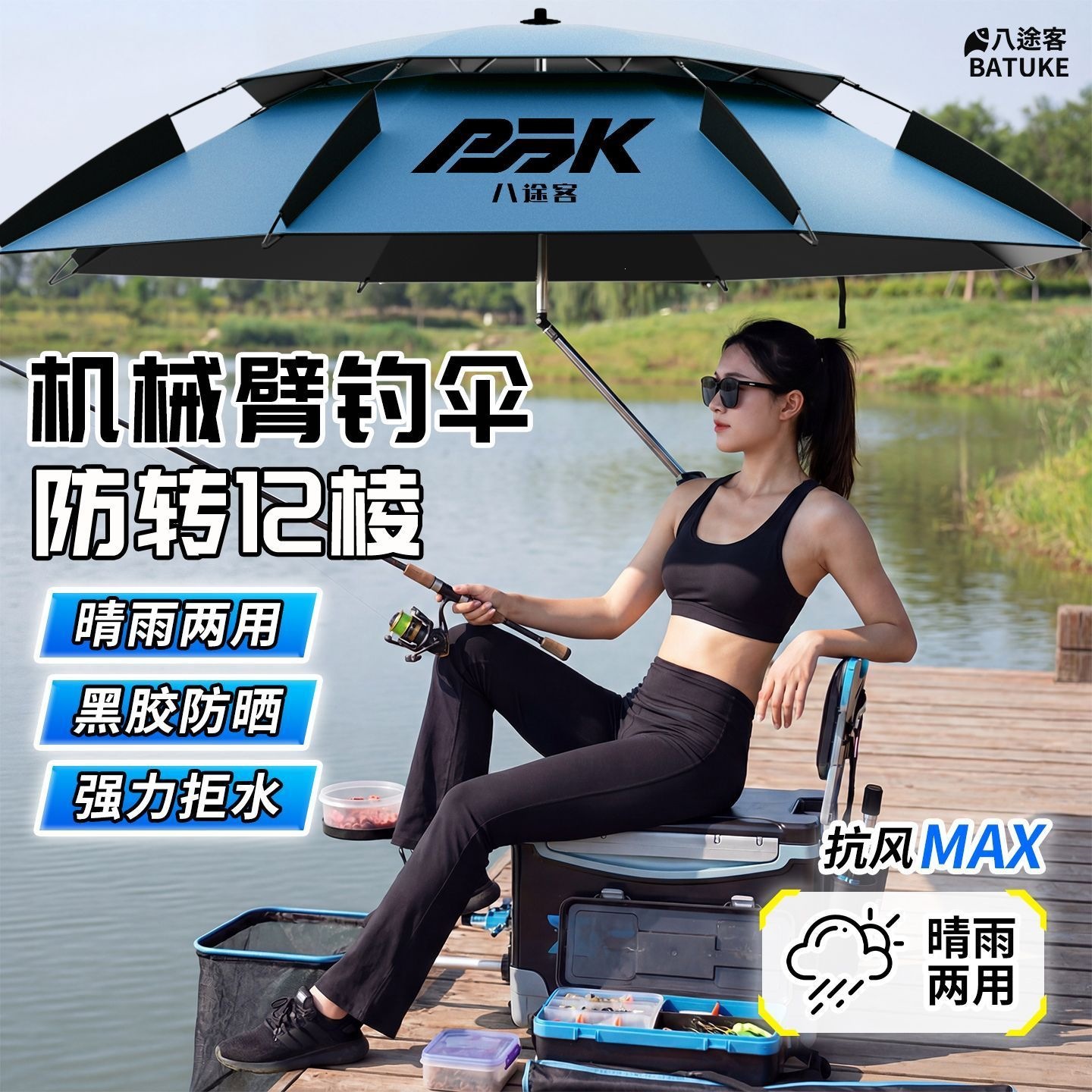 Thickened stainless steel mechanical arm black-coated fishing umbrella, sun protection folding cane umbrella, outdoor sunshade, windproof and rainproof, wholesale
