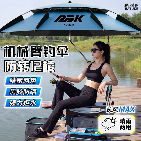 Thickened stainless steel mechanical arm black-coated fishing umbrella, sun protection folding cane umbrella, outdoor sunshade, windproof and rainproof, wholesale