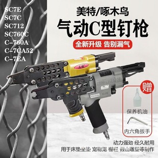������ľ�BC�͘�SC7C SC7E���ᔘ�SC760C���u�\�~�\���քӼ�ɽ��