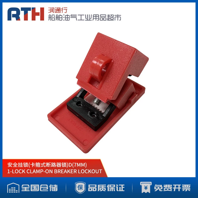LOCKOUT морской замок безопасности 7MM (замок с зажимным автоматическим выключателем) промышленный электрический выключатель замок