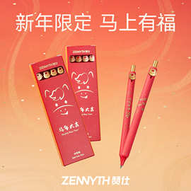 赞仕马年大吉中性笔0.5速干黑笔学生文具刷题笔签字笔按动纽扣笔