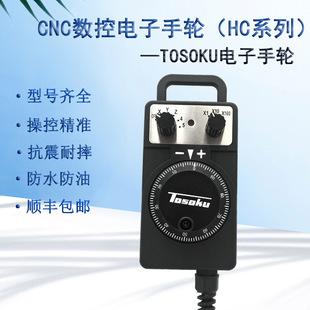 �C��TOSOKU�|�������݆�ֳֺмӹ�����CNC��̙C�������}HC111