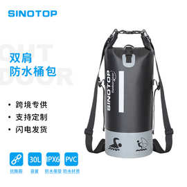 工厂定制运动户外30L双肩防水桶包 夏季旅行游泳漂流防水包袋用品