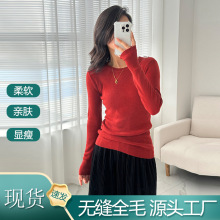 圆领100纯羊毛针织衫上衣女秋季打底衫高弹修身长袖内搭毛衣薄款