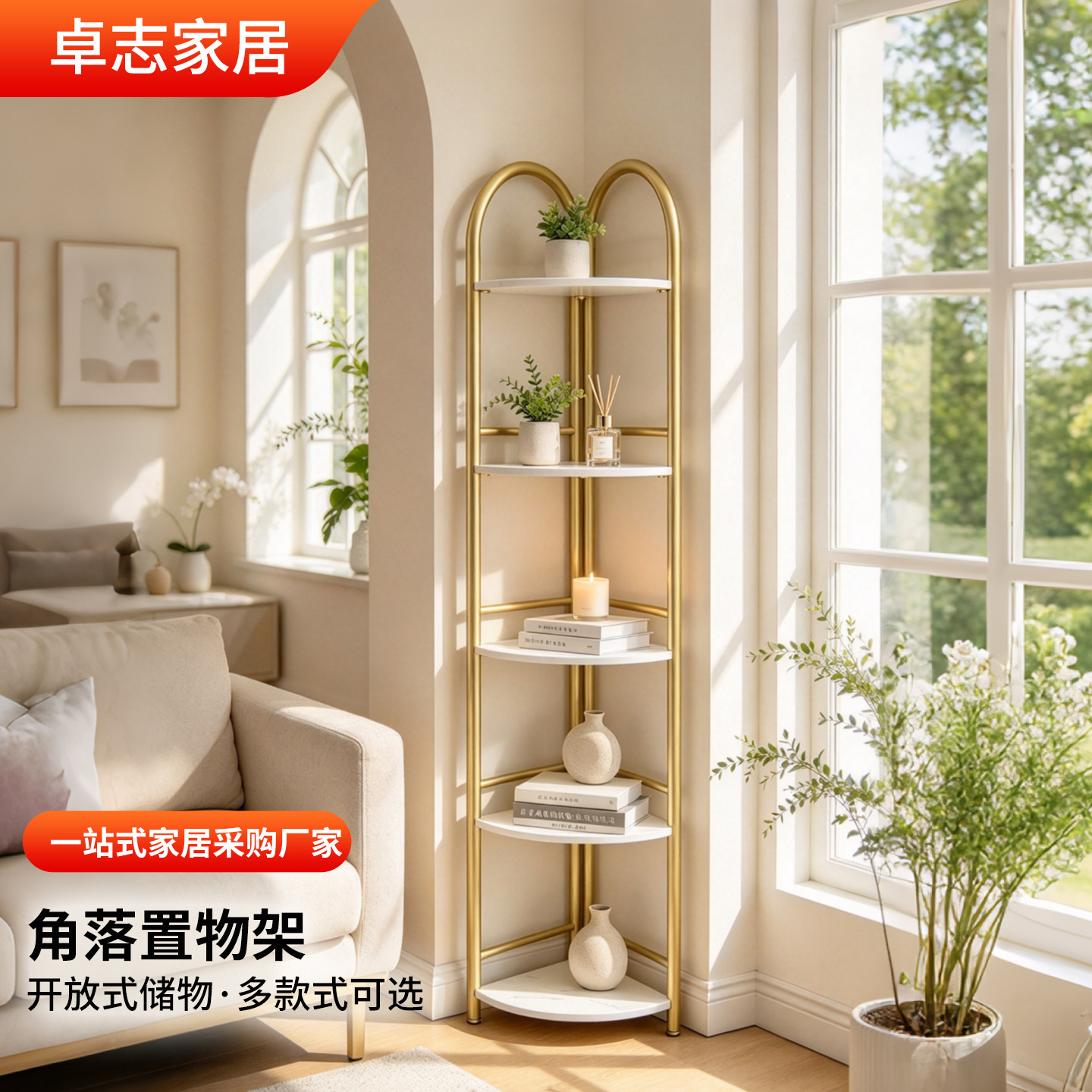 轻奢心形角落置物架客厅落地多层收纳架卧室转角花架家用铁艺架 家装建材厂家批发实拍图