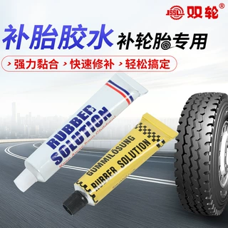 自行车电瓶车汽车轮胎橡胶密封胶水轮胎修补胶修复外补胎胶水
