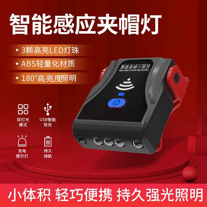 Cross -border new LED sensor cap Flat lamp, brim lamp, strong light folding hat lamp bait light charging light mini headlight