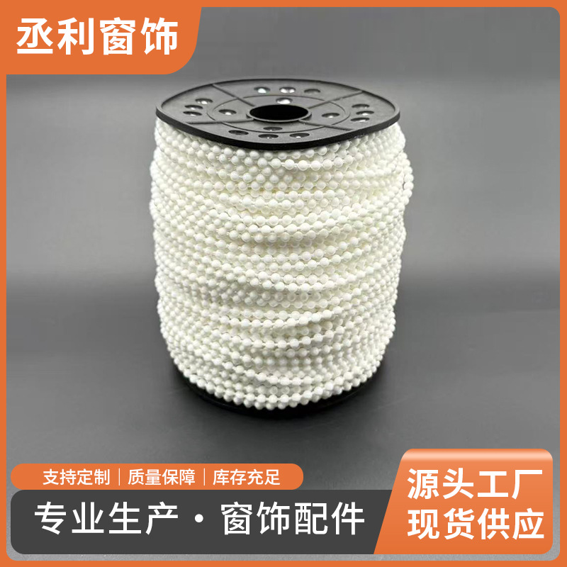 窗帘配件卷帘制头塑料拉珠拉珠4.5*6mm循环拉珠白色密拉珠批发