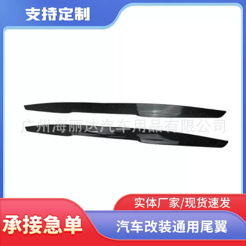 厂家直供汽车改装通用尾翼免打孔粘贴个性创意定风翼烤漆亮黑尾翼
