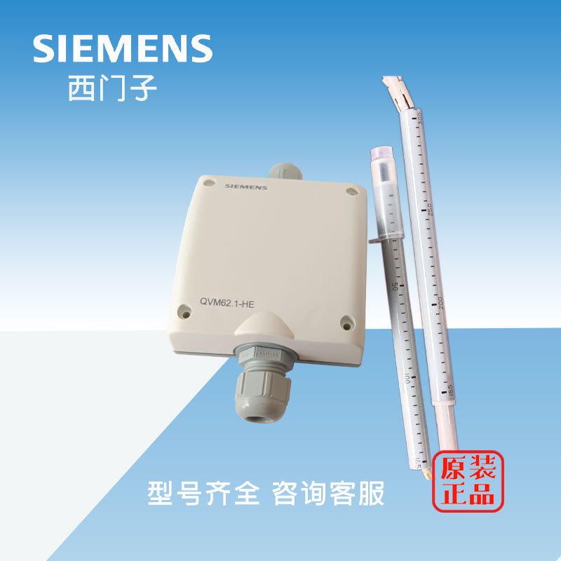 原装QVM62.1-HE风速仪风速传感器变送器 0-10V