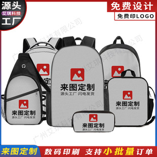 Backpack schoolbag shoulder bag digital printing set Oxford cloth LOGO to make small batch color printing