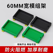 PDM60导轨式安装线路板外壳端子台外壳继电器模组架开放式壳体