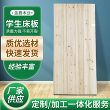 现货供应学生宿舍床板公寓铁架杉木多层板异形板货架垫板宿舍专用