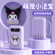 Explosive cartoon mini self-belt charging treasure large capacity 20000 mA cute pet portable with mobile power