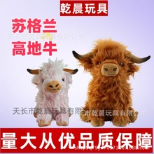 跨境新品网红Highland Cow仿真苏格兰高地牛长毛绒玩具牛公仔批发