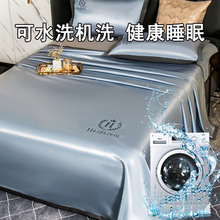 Z655夏季冰丝凉席三件套床单款刺绣可折叠水洗夏天家用裸睡空调软