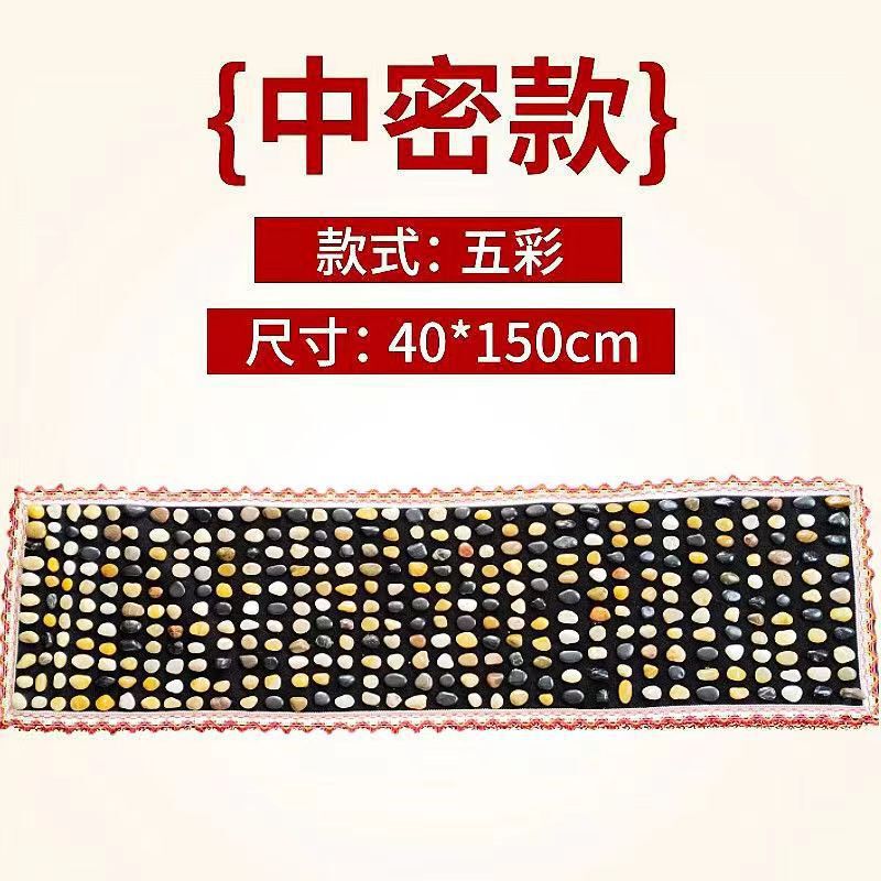 雨花石足底按摩垫鹅卵石脚垫足疗地毯石头路家用指压板踩脚垫旺果|undefined