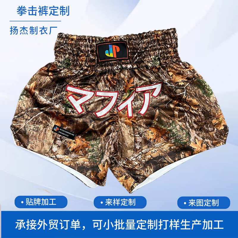 Customized Sublimation Printed Boxing Pants, Medium and Short Muay Thai Shorts, Tropical Style Fighting Sanda Shorts Customized Sublimation Printed Boxing Pants, Medium and Short Muay Thai Shorts, Tropical Style Fighting Sanda Shorts