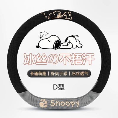 Non-Slip Breathable Car Accessory — Steering wheel cover - type-d-meteorite-gray-38cm