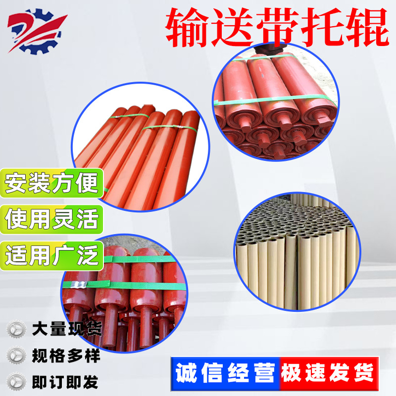 托辊皮带机159*530橡胶缓冲高分子耐高温耐平行槽型下输送机托辊