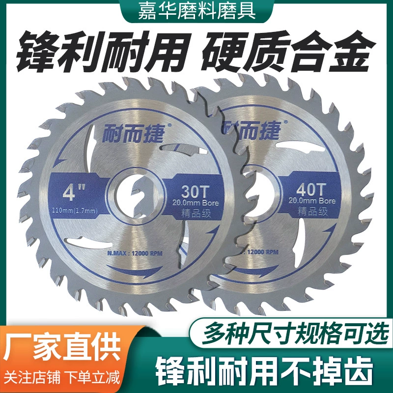 Воодворкинг ранга украшения увидел сплав прочного острого вырезывания лезвия вырезывания карбида лезвия Алюминиевый лезвие пилы 4 дюймов