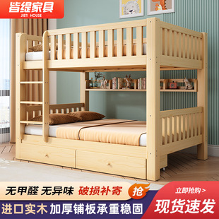 All Solid Wood Bunk Bed, Thickened Two-Story High and Low Bed, Small Apartment, Multi-Functional Bunk Bed, Children's Bed, Bunk Bed