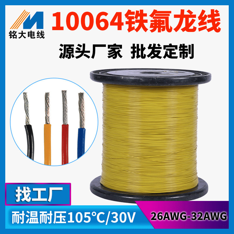 10064 Teflon Ultra Fine High Temperature Resistant Electronic Wire 28AWG Microwave Oven Internal Hea