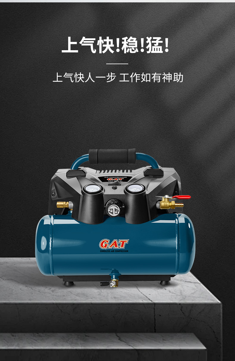 Cordless Air Compressor Oil-Free Silent Small Air Compressor Multifunctional Portable Practical Wireless Inflatable Pump