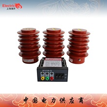 福一电力供应 CG5-10Q/95*130 户内高压带电显示装置传感器