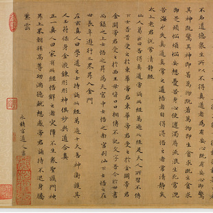 Yuan Zhao Mengfu is too old to say that Qingjing calligraphy replica regular script famous calligraphy gift calligraphy