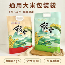 加厚大米包装袋10 斤装三边封保鲜食品级真空袋密封米袋厂家批发